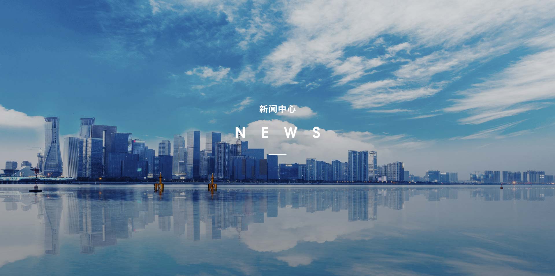 公司新聞